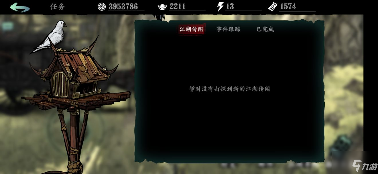 影之刃3木沉支线任务怎么过？ 木沉集齐面具得什么？
