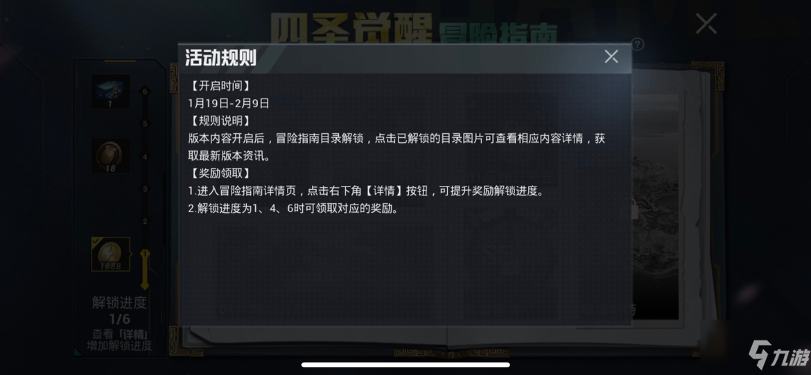 和平精英四圣覺醒冒險指南怎么領？ 四圣覺醒冒險指南領取解析