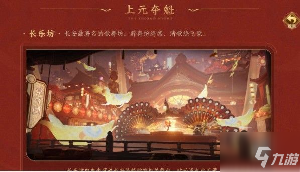 王者荣耀上元节旅游指南攻略大全 上元节旅游指南免费皮肤获取方法