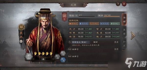 三国志战略版袁术自带战法是什么？袁术自带战法详解