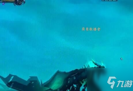 魔兽世界9.0晋升堡垒西游BOSS腐臭传播者打法攻略