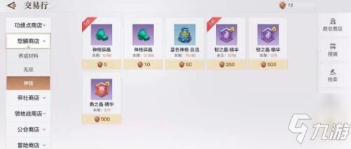 天谕手游蓝色紫色金色神格怎么获取？神格获取途径介绍