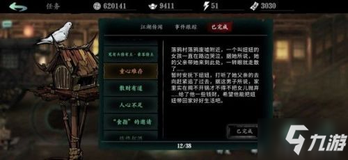 影之刃3童心难存任务攻略 童心难存任务教学