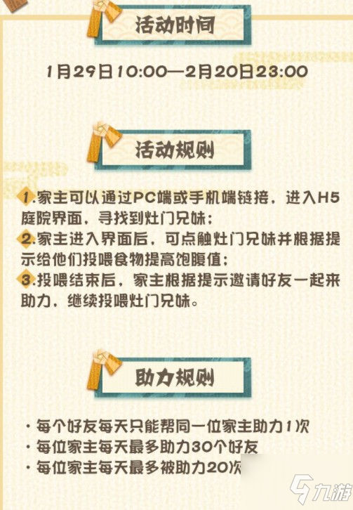 阴阳师妖怪屋灶门兄妹庭前投喂在哪里？ 灶门兄妹庭前投喂H5攻略