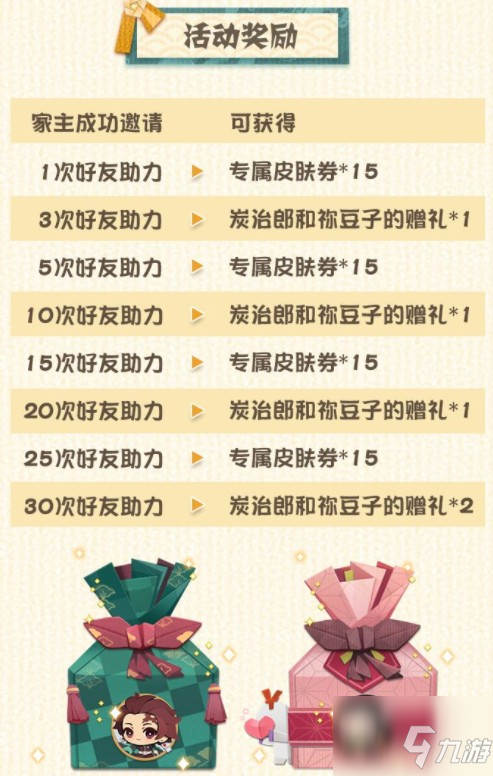 阴阳师妖怪屋灶门兄妹庭前投喂在哪里？ 灶门兄妹庭前投喂H5攻略