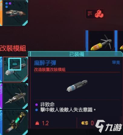 赛博朋克2077什么武器伤害高 秒杀流武器推荐