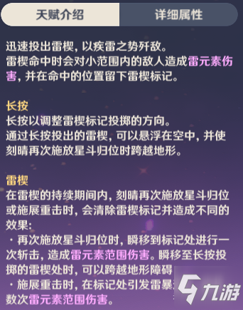 原神1.2版本刻晴詳解攻略 刻晴武器圣遺物推薦