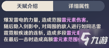 原神1.2版本刻晴详解攻略 刻晴武器圣遗物推荐