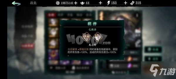 影之刃3新手心法选择攻略 新手抽什么心法好