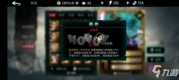 影之刃3新手心法选择攻略 新手抽什么心法好