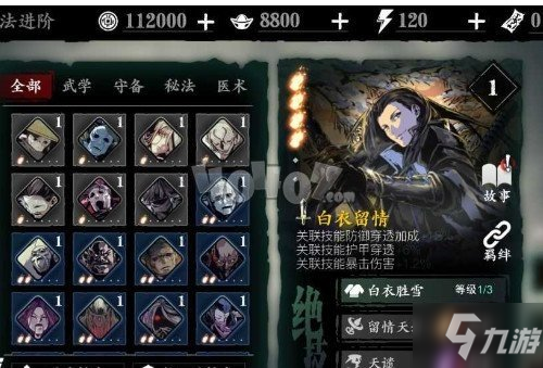 影之刃3怎么搭配技能链 新手前期详细攻略
