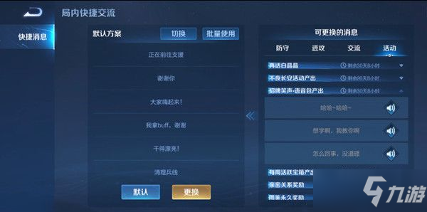 <a id='link_pop' class='keyword-tag' href='https://www.9game.cn/wzry/'>王者荣耀</a>招牌笑声语音包怎么获得 招牌笑声语音包是永久的吗