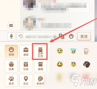 《天諭手游》怎么發(fā)紅包 公會(huì)發(fā)紅包方法介紹
