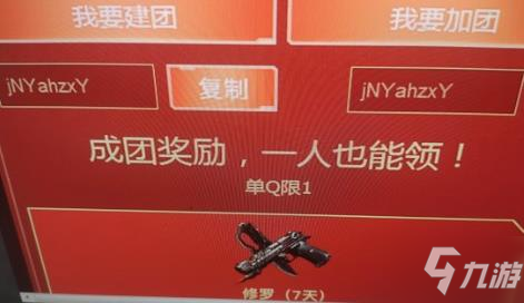 cf手游牛氣沖天兌換碼 牛氣沖天活動驗(yàn)證口令兌換碼