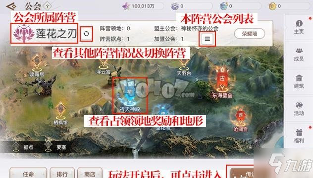 <a id='link_pop' class='keyword-tag' href='https://www.9game.cn/tianyu/'>天谕手游</a>领地战怎么玩 领地战玩法详解