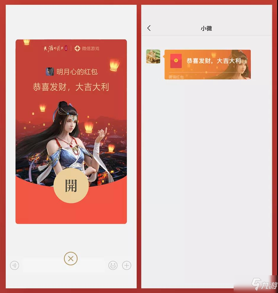 《天涯明月刀手游》春節(jié)福利有哪些 春節(jié)福利一覽