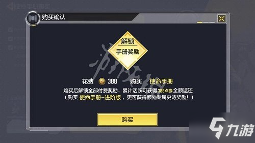 <a id='link_pop' class='keyword-tag' href='https://www.9game.cn/smzhsy/'>使命召唤手游</a>手册值得买吗 使命召唤手游手册性价比分析