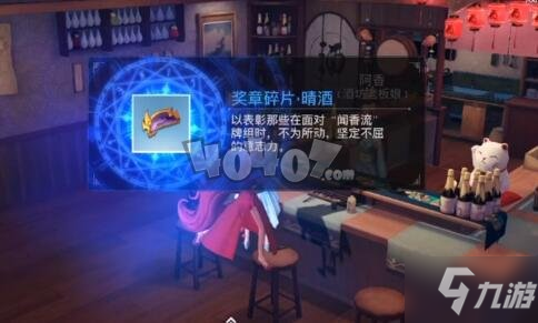 天谕手游香溢晴空怎么选择 香溢晴空任务图文攻略