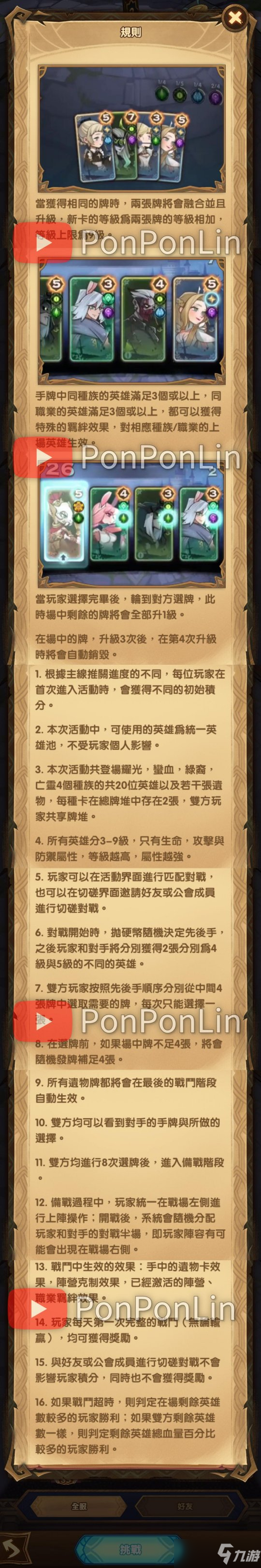 先锋服无尽之弈活动内容一览，根据主线推关进度