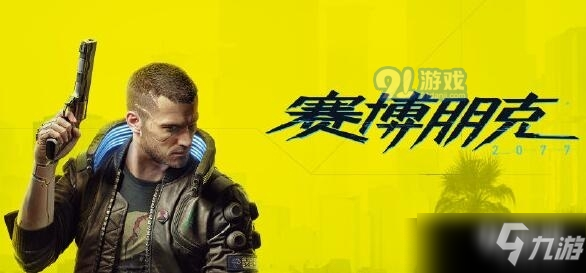 steam赛博朋克2077退款后怎么玩