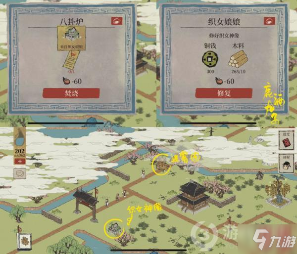 江南百景图又见桃花村迷雾驱散方法