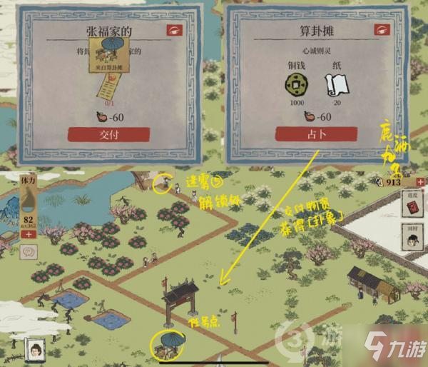 江南百景图又见桃花村迷雾驱散方法