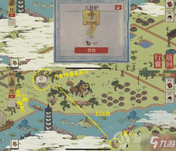 江南百景图又见桃花村迷雾驱散方法