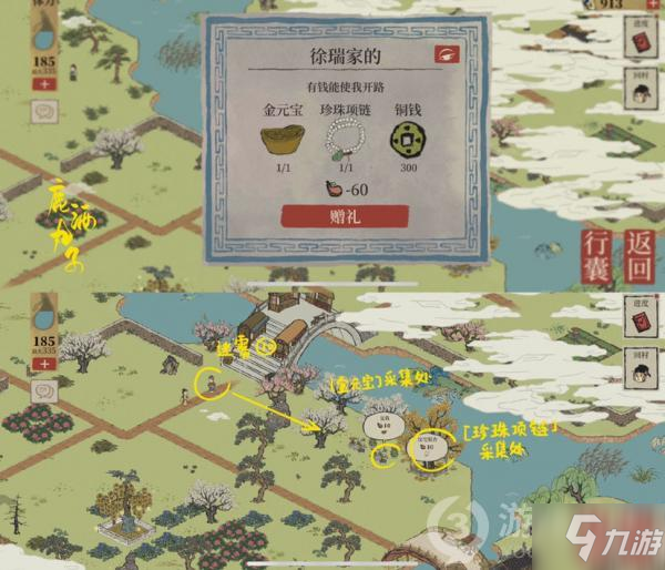 江南百景图又见桃花村迷雾驱散方法