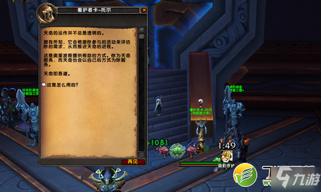 魔兽世界9.0第六版本周任务流程攻略