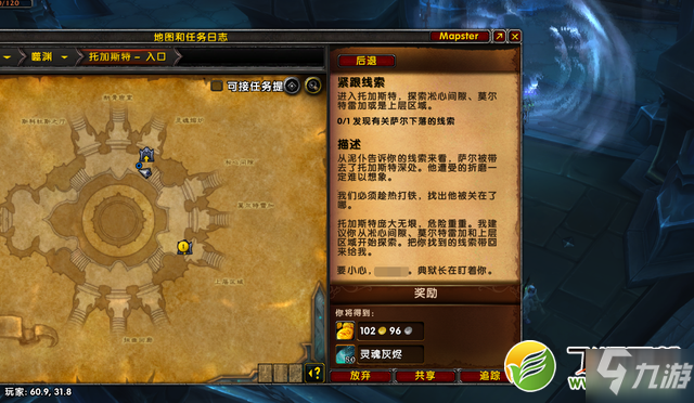 魔兽世界9.0第六版本周任务流程攻略