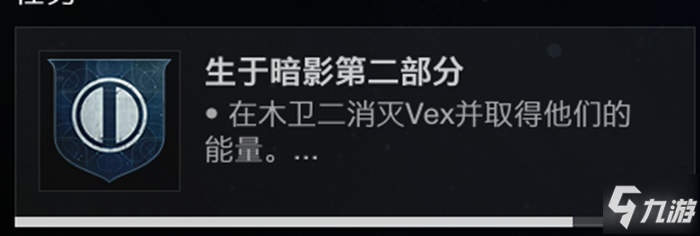 命運2破碎凌霄稱號獲取流程攻略 破碎凌霄所需成就達成方法