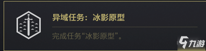 命運2破碎凌霄稱號獲取流程攻略 破碎凌霄所需成就達成方法