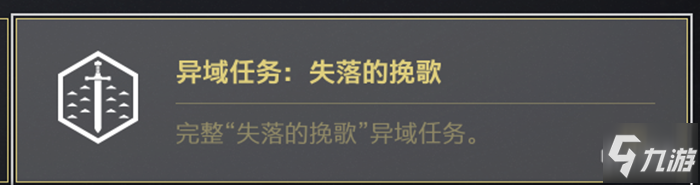 命運2破碎凌霄稱號獲取流程攻略 破碎凌霄所需成就達成方法