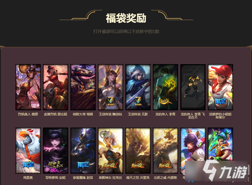 《LOL》2021至臻之心 開箱子活動再次來襲