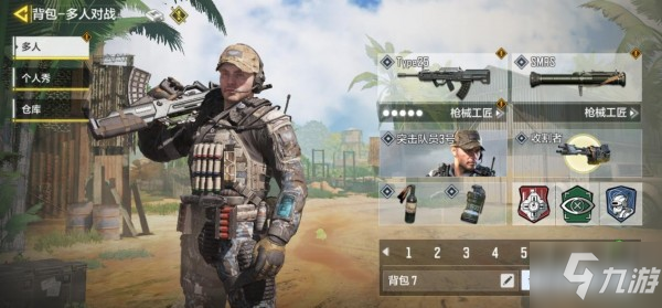 <a id='link_pop' class='keyword-tag' href='https://www.9game.cn/smzhsy/'>使命召唤手游</a>激战游艇战术团队模式攻略 获胜技巧