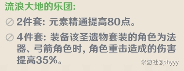 原神阿貝多元素精通流玩法詳解 裝備選擇推薦