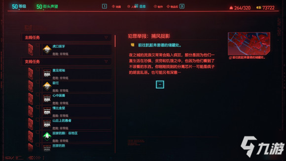 赛博朋克2077先知盖瑞后续剧情一览 先知之歌任务有后续吗
