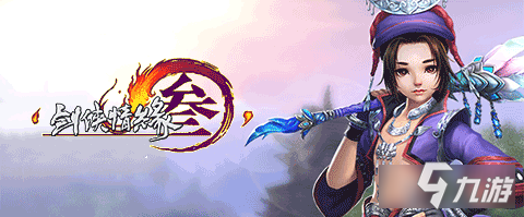 《剑网3》荧光下的饿鬼成就攻略