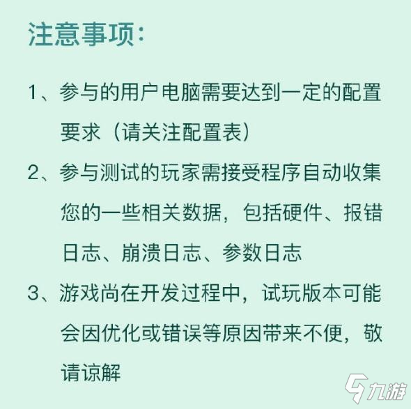 《仙剑奇侠传七》试玩版配置要求