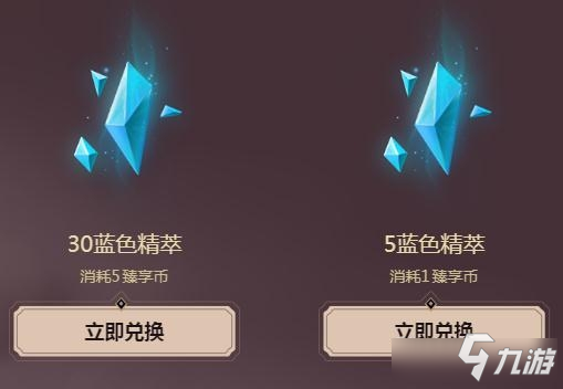 《LOL》2021臻享币商店兑换奖励一览