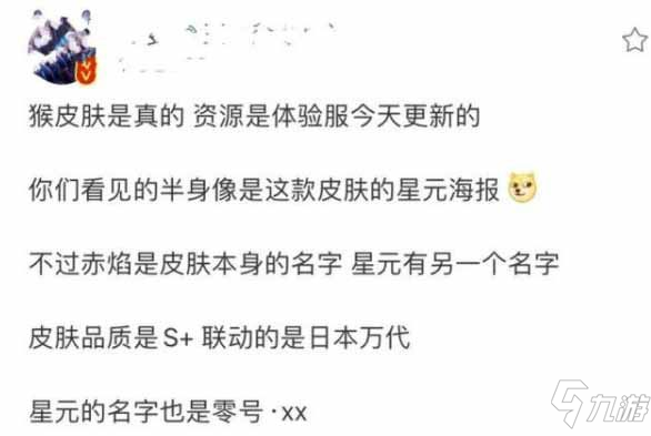 王者荣耀猴子万代联动皮肤什么时候出？孙悟空零号赤焰皮肤视频介绍