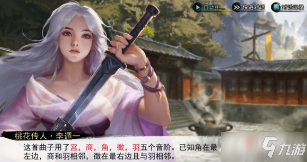 《我的俠客》高山流水