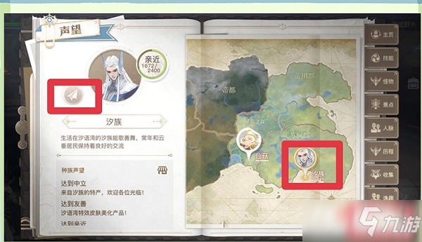 《天谕手游》美白攻略