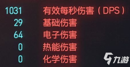 賽博朋克2077傷害計算公式 傷害計算詳解