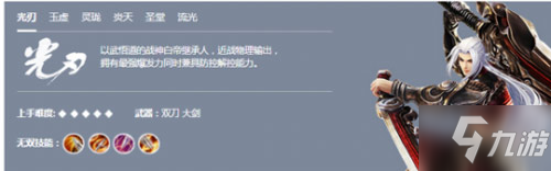 天谕手游职业选择推荐大全 2021哪个职业不氪金[视频]
