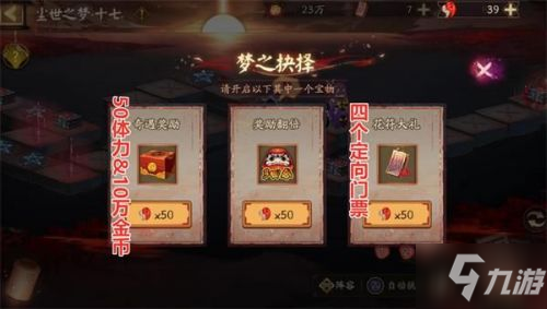 阴阳师彼世之花活动怎么玩