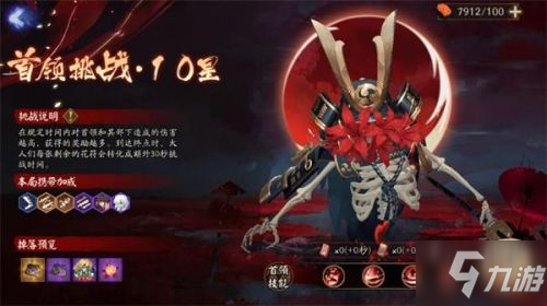 阴阳师彼世之花活动怎么玩