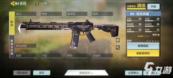 <a id='link_pop' class='keyword-tag' href='https://www.9game.cn/smzhsy/'>使命召唤手游</a>枪械推荐 高阶枪械搭配枪匠工具解析