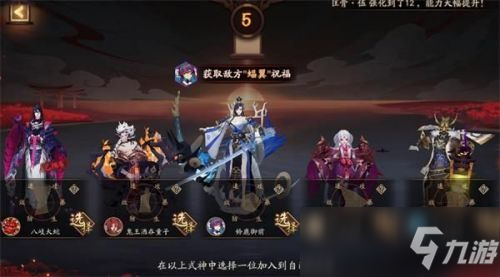 阴阳师彼世之花活动怎么玩 彼世之花阵容搭配攻略