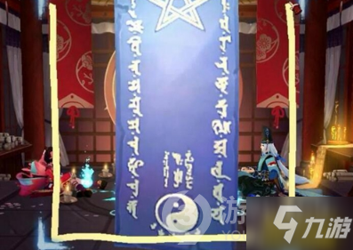 陰陽師2021年1月神秘圖案畫法